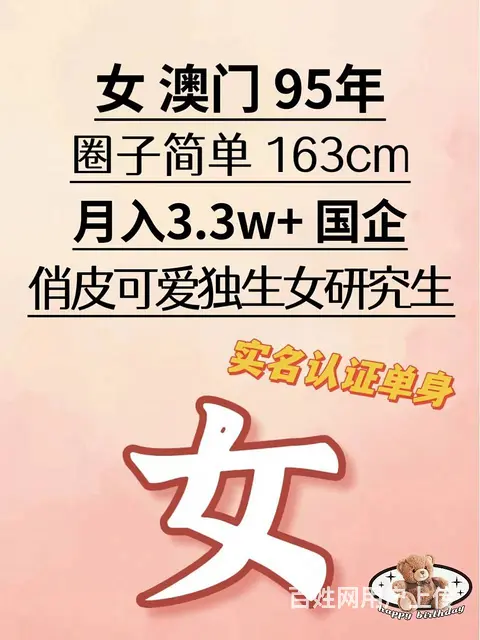 这几位优质的珠海澳门单身青年在找对象 - 图片 3