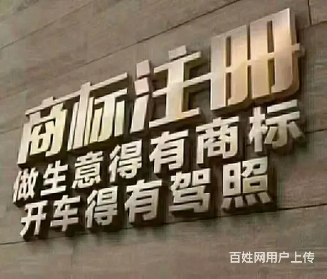 专业的工商税务和知识产权服务 - 图片 7