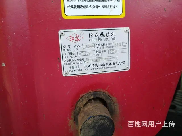 江苏1204 - 图片 2