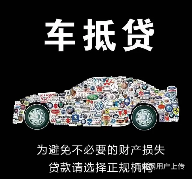 常州本地人贷款，车贷、房贷，银行信用贷款 - 图片 2