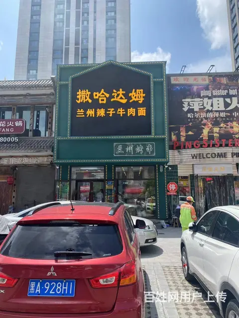 【搞定了！】南岗区哈西临街餐饮快餐出兑转让 - 图片 1