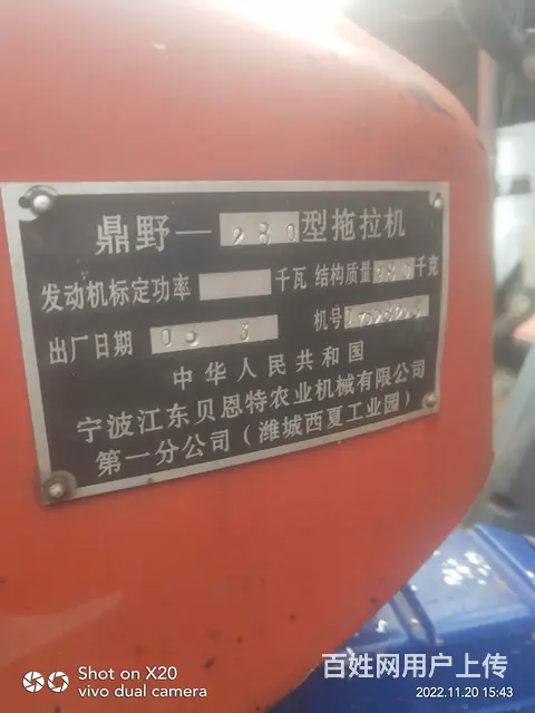 鼎野284 - 图片 1