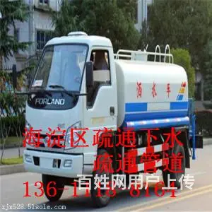 北京海淀增光路专业管道疏通电话专项服务 - 图片 4