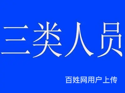 周口考三类人员资料员材料员好考吗多久取证 - 图片 1