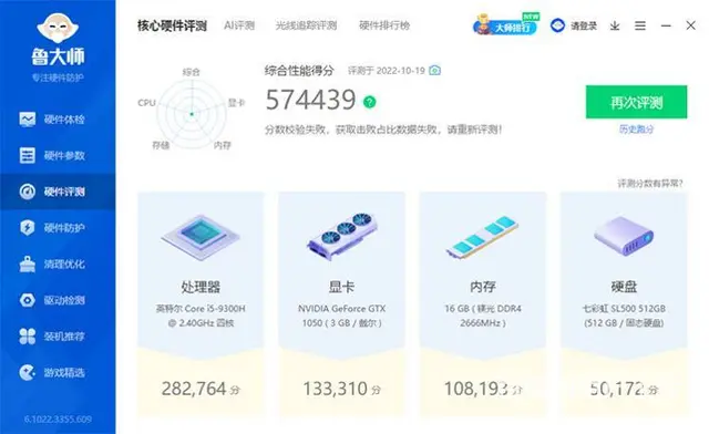15寸戴尔G3-3590游戏本 九代i5-9300 - 图片 11