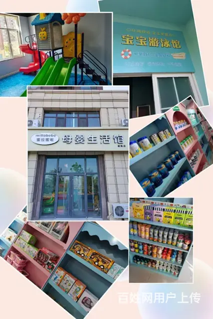 南海新区唯一在营业母婴店转让 - 图片 1