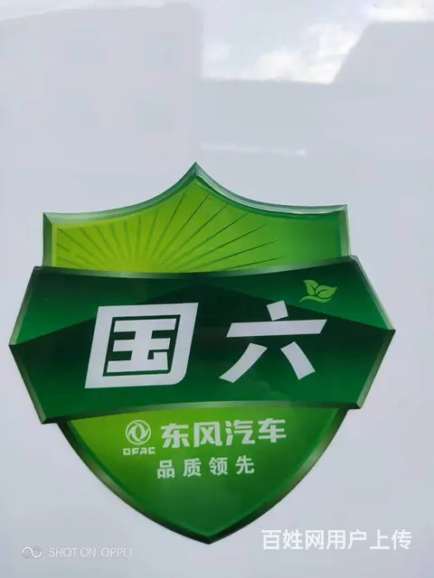 东风分期洒水车国五国六5吨8吨12吨包上户送车 - 图片 1