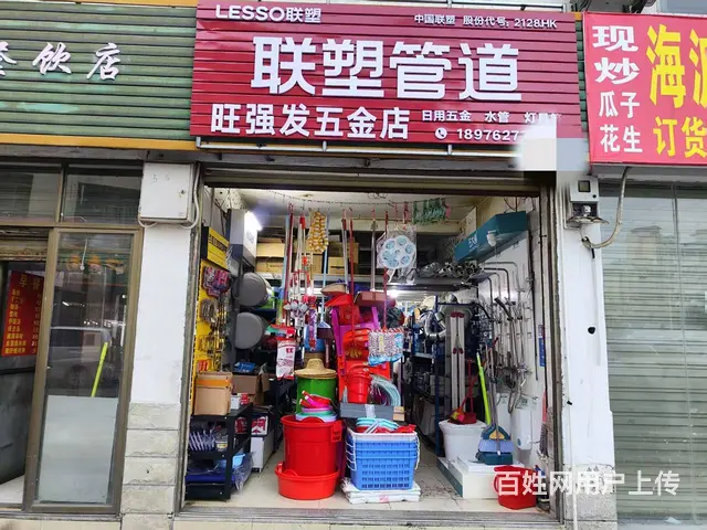 （51旺铺推荐）秀英海玻市场20平五金店转让 - 图片 1