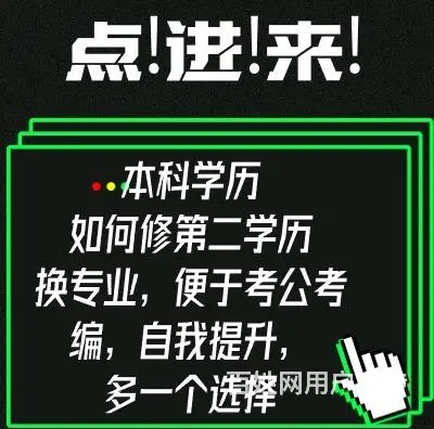 阜宁本科学历学位哪家比较好 - 图片 2
