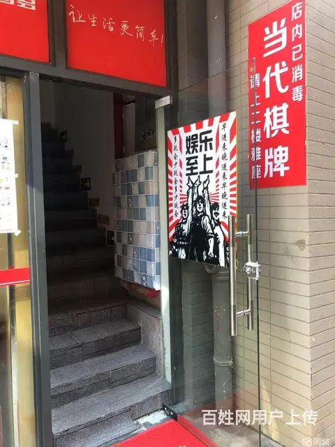 当代棋牌转让 - 图片 1