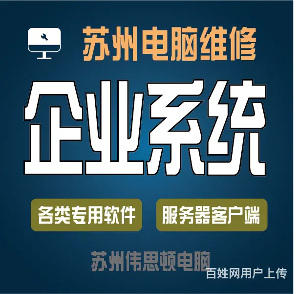 苏州网络布线网络维修 监控安装 门禁安装 IT服务 - 图片 6
