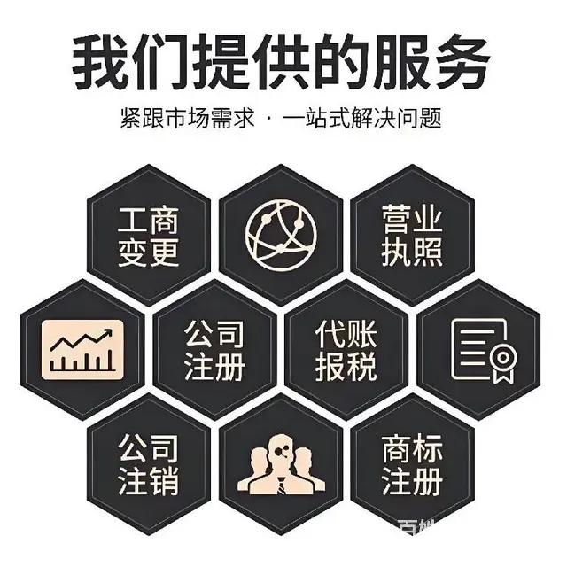 广州天河广州代办餐饮许可证代理记账 - 图片 5