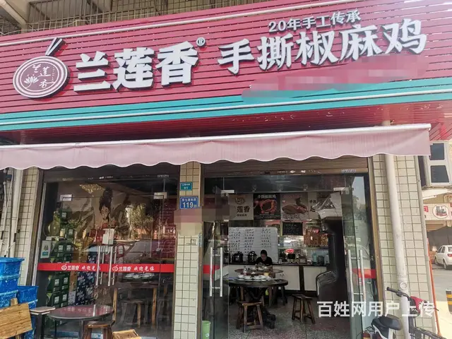 大型工业园 学校附近临街品牌餐饮门面优价转让编号4010 - 图片 1