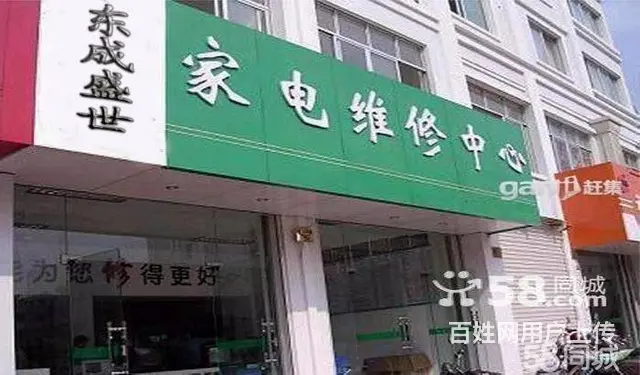 空调拆一下装一下多少钱? - 图片 2