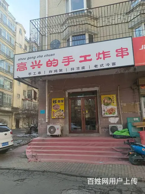 南岗区学府花园炸串店出兑 - 图片 1