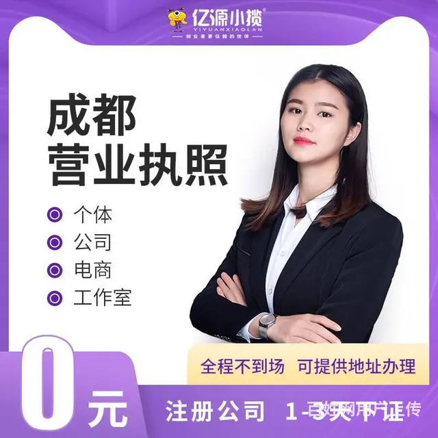 成都双流区办理游戏厅营业执照代办 - 图片