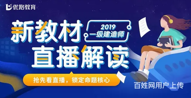 乌鲁木齐一级建造师培训哪儿好 - 图片 4