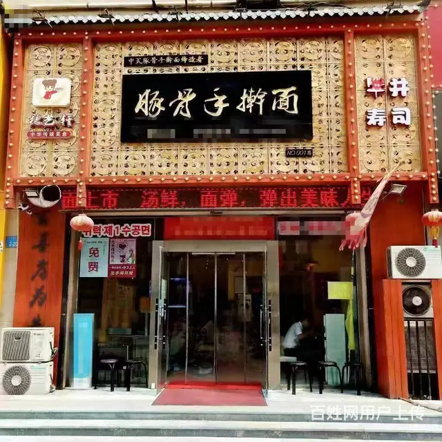 【创美】韩乐坊豚骨手擀面临街旺铺诚招加盟商 - 图片 1