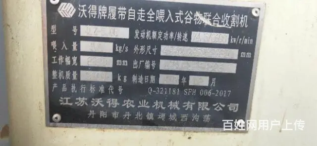 沃得锐龙履带收割机 - 图片 5