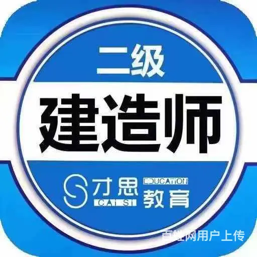 江苏二建开始报考啦  哪个专业好考 - 图片 1