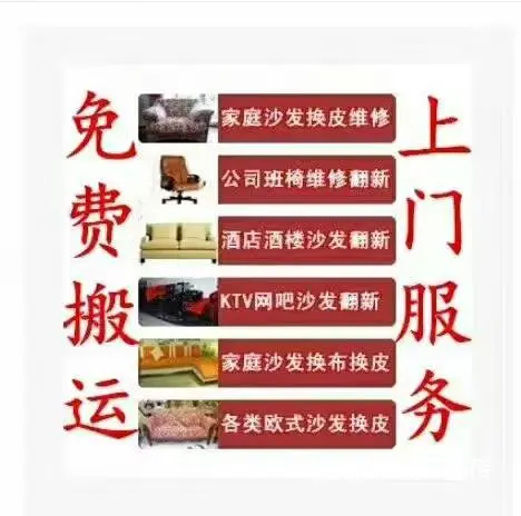 宜昌皮衣皮草皮具清洁养护翻新修补找YC皮匠上门收送 - 图片 8