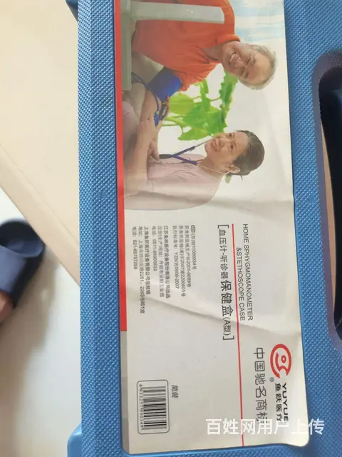 鱼跃血压仪 - 图片 1