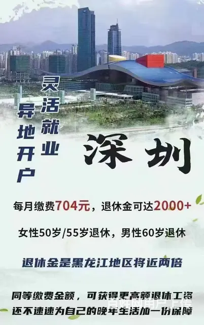 杭州灵活就业异地开户，线上操作，养老金翻倍 - 图片 1