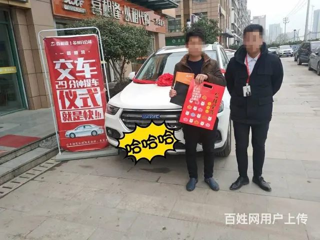滁州喜相逢汽车首付低不看资质提车快 - 图片 11