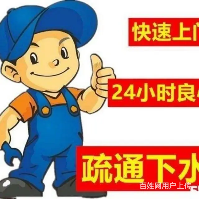 通马桶通下水 - 图片