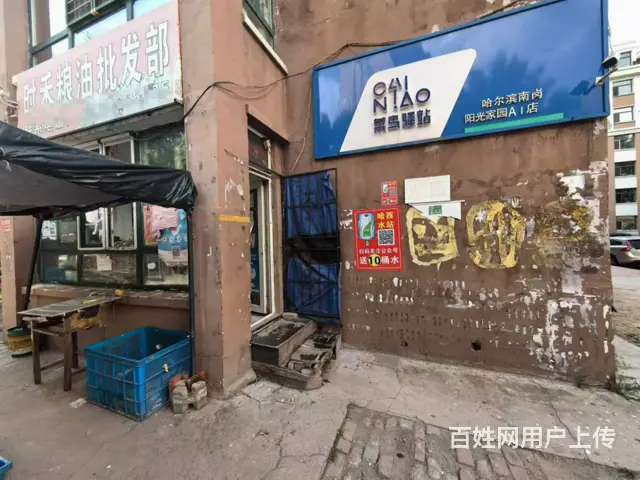 阳光家园菜鸟驿站出兑 快递出兑 - 图片 1