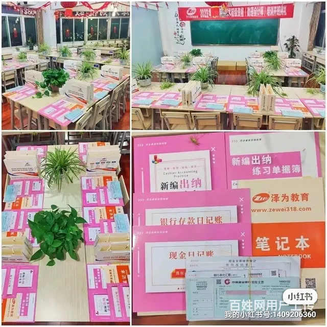 不会会计做账怎么办 - 图片