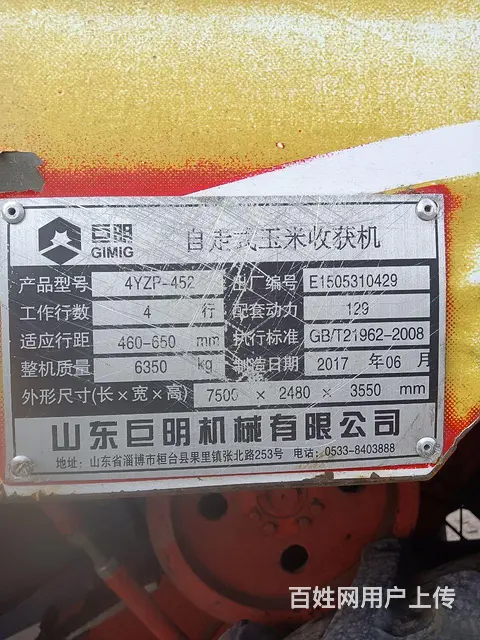 巨明 - 图片 5