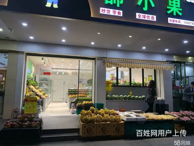 余杭临平十字路口好位置生鲜水果零食超市店转让 - 图片 4