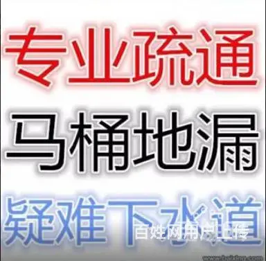 兰州管道疏通，通下水，修马桶13639335877 - 图片 12