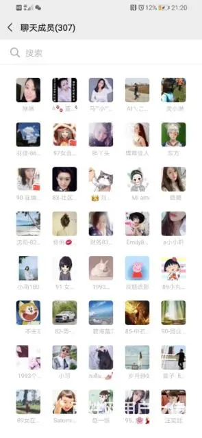 哈尔滨在职单身交友群 - 图片 8