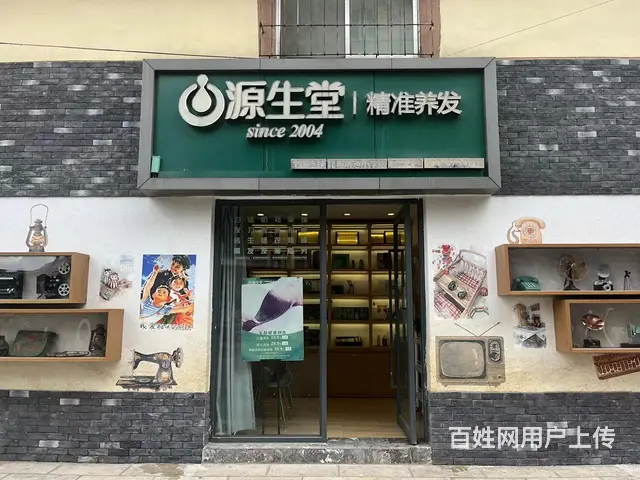 XN（寻铺驿站）盘龙区 东风地铁口旁临街品牌养发中心转让 - 图片 1