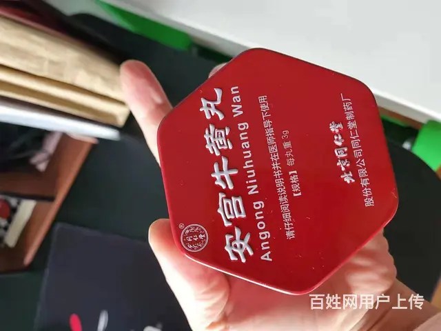 同仁堂牛黄丸回收（回收同仁堂牛黄丸）价格查询求购 - 图片 3