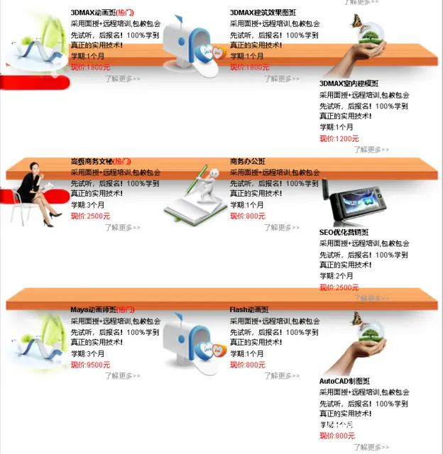 武昌徐东/洪山光谷等青鸟动画室内网页平面办公等培训 - 图片 2