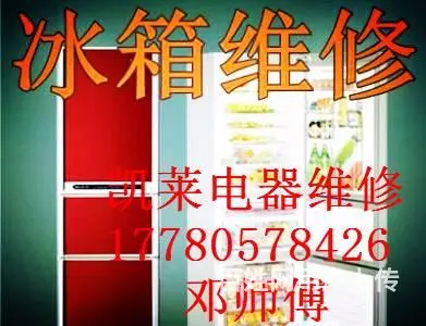 专业热水器、洗衣机、空调维修安装、炉盘、液晶电视 - 图片 5