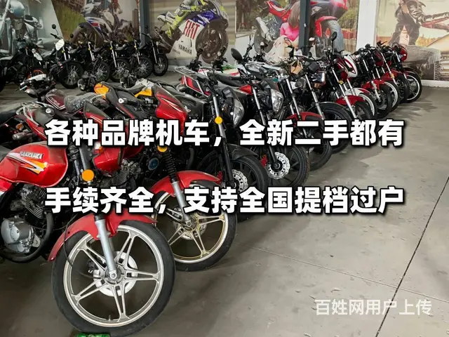 大品牌二手摩托车男装车现货 跑车街车看上直接联 - 图片 6