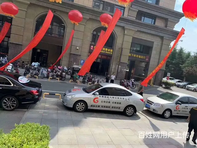 工商营业执照（三证合一）、公章财务章法人章一套 - 图片 5