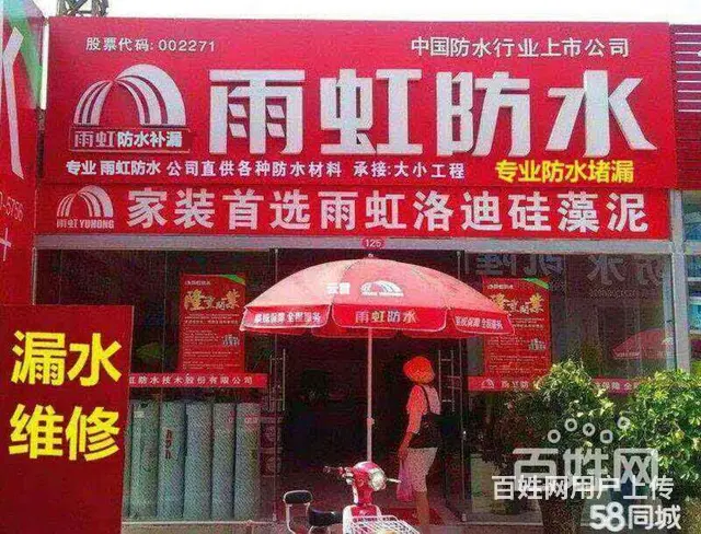 丽水龙泉-本地防水补漏公司--可免费勘察公司 - 图片 1