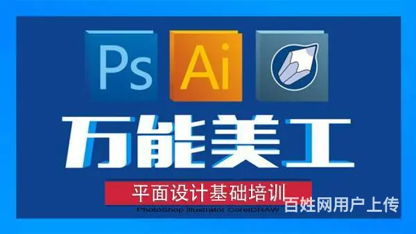 泉州电商美工培训班12月16日开课免费试听 - 图片 1