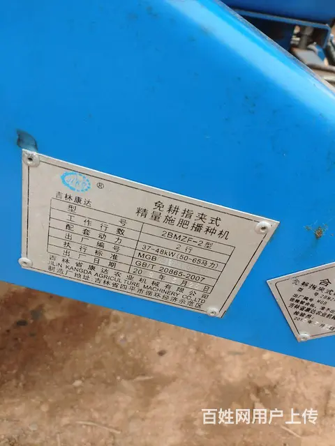 19年康达大肥箱双片调肥都改完了 - 图片