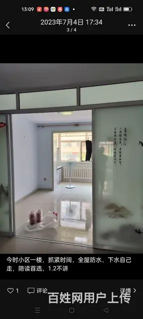一楼出租一中后门五分钟 - 图片 4