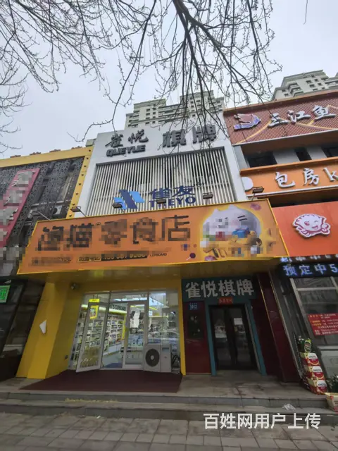 道里 群力棋牌室出兑 店铺转让 - 图片 1