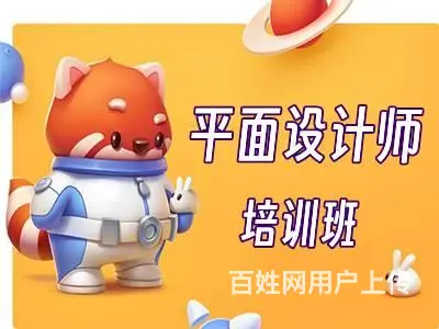 临沂费县平面设计师培训 网页美工 宣传页设计培训班 - 图片