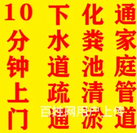 商洛疏通各种型号马桶，修水龙头，通厕所电话 - 图片 9