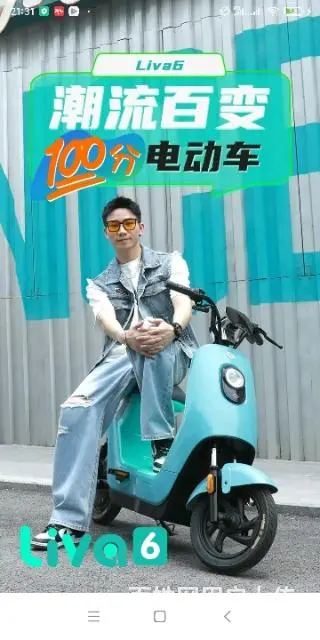 转让绿源 新款liva6电动车 - 图片 6