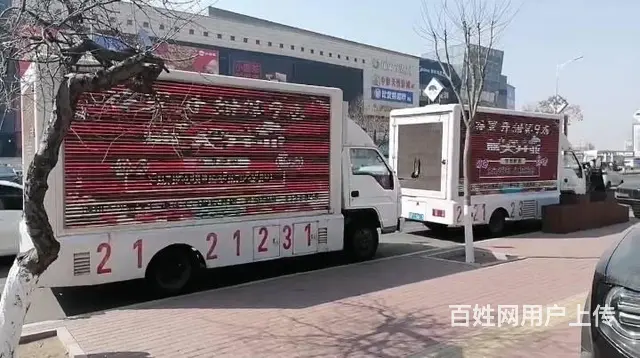 葫芦岛大型LED流动广告宣传车隆重招商 - 图片 2